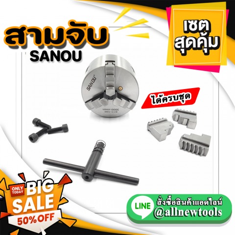 สามจับ ซันโอ K11-100